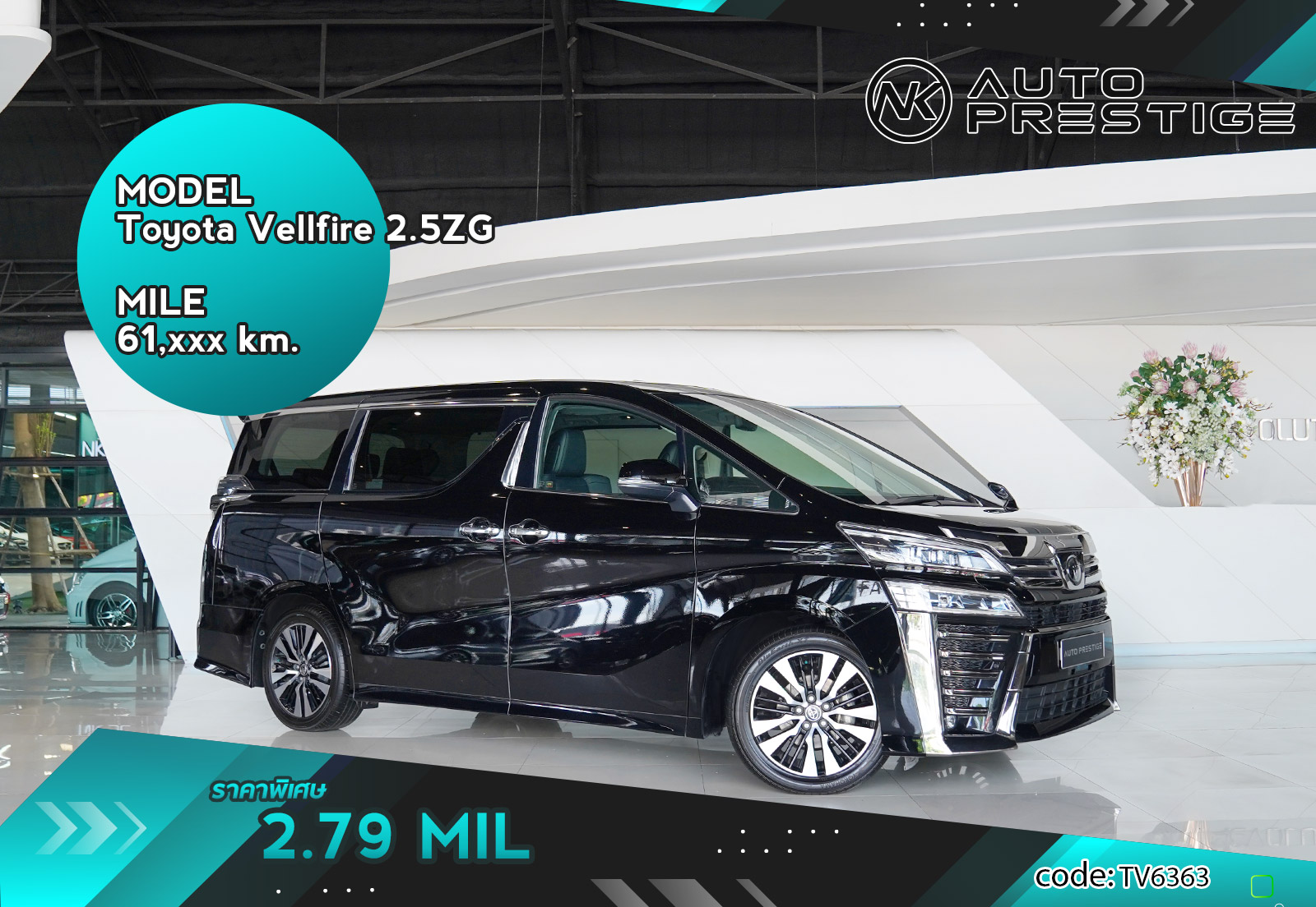 Toyota Vellfire 2.5ZG